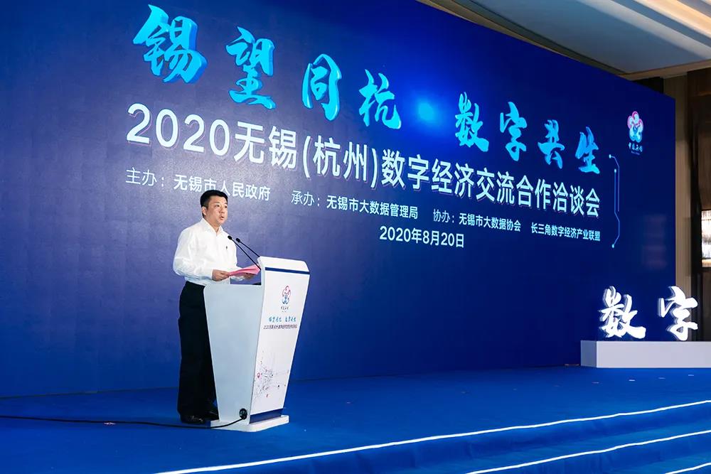 锡望同杭 数字共生，为无锡市智慧城市插上“安全翅膀”